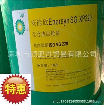 BP安能欣SG-XP220齿轮油
