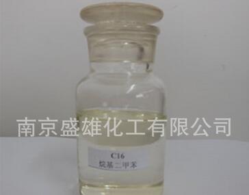 批发 C16 烷基二甲苯 适用于高端润滑油、乳化、防锈、等特种油