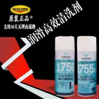 螺纹松动剂环保型TS1755高效清洗剂