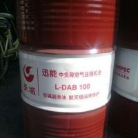 正品长城润滑油/迅能L-DAB 100压缩机油/空压机油/100号压缩机油