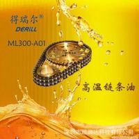 DERILL? ML300-A01(220#)高温链条油