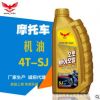 世纪风润滑油摩托车SJ四冲程摩托车发动机润滑油5W30正品1L图3