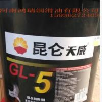 昆仑天威GL-5齿轮油