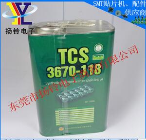 回流焊高温油太森TCS 3670-118合成高温链条油