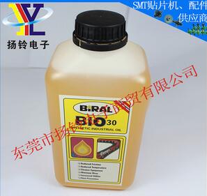 BIRAL BIO 30高温链条润滑油