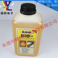 BIRAL BIO 30高温链条润滑油