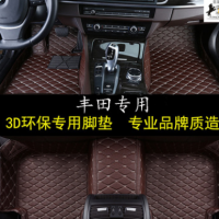 丰田新卡罗拉凯美瑞锐志威驰RAV4汉兰达皇冠专车专用全包围脚垫