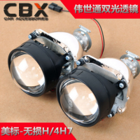 【CBX】精工伟世通双光透镜 HID氙气大灯天使眼伟世通透镜鱼眼灯