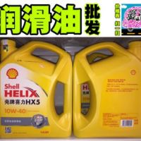 批发黄壳 喜力HX5 10W-40 黄壳机油