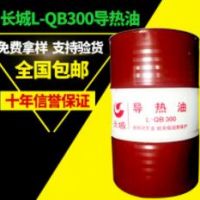 长城L-QB300导热油合成 高温合成导热油