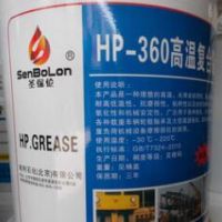 供应轴承高温脂圣保伦HP-360耐高温复合脂15KG蓝色高温脂国标油