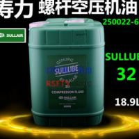 寿力空压机油Sullube32号250022-669合成670螺杆空气压缩机润滑油