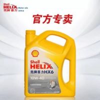 壳牌HX6 黄喜力SN 10W-40汽油机油