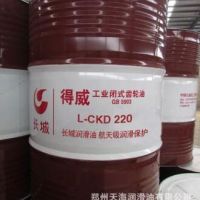 长城得威L-CKC工业齿轮油中重负荷CKD150 220 320号200L