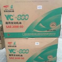 玉柴机油YC-800 20w-50通用内燃机油4升