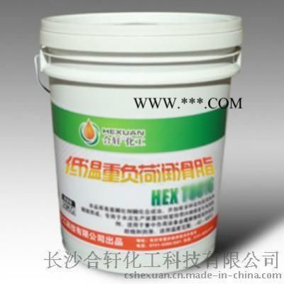 南昌低温润滑脂/-40℃低温润滑脂 哪家防冻好？