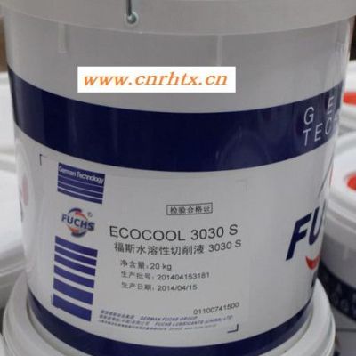 供应福斯FuchsECOCOOL 3030 S金属加工液 特种油