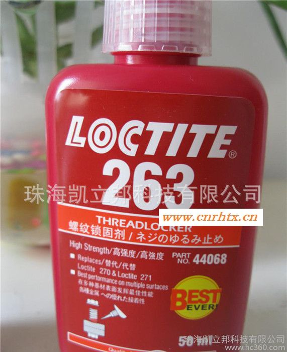 汉高乐泰263耐高温耐工业油高强度螺纹胶loctite263金属螺丝胶