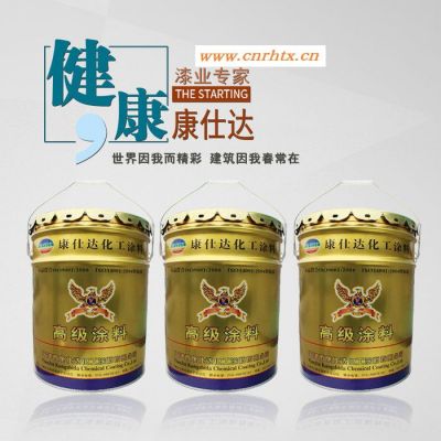 【康仕达】牌：氯化橡胶防腐涂料 工业油漆 厂家直供