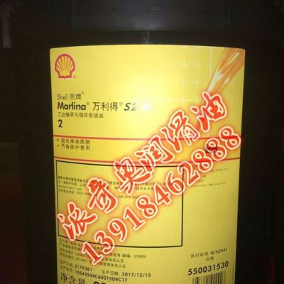 供应壳牌Shell Caprinus XR20W-40无锌船用内燃机油 工业润滑油批发