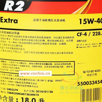 壳牌劲霸R2 CF-4 15W-40 20W-50柴油机油 重负荷 红壳柴油机油