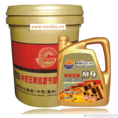 中壳 M9 柴油机油18L/4L（配送320g强力抗磨节能修复剂）润滑油 中壳润滑油