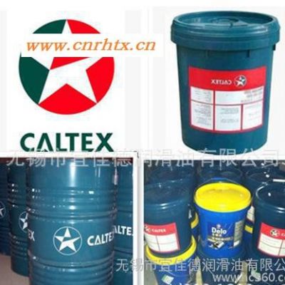 加德士德乐发动机油 通用多级Caltex Delo400 柴油机油 包邮