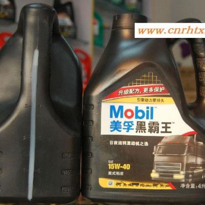 供应美孚Mobil黑霸王丰田专用油,汽车发动机油