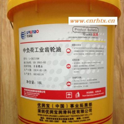 **保证 优润宝L-CKC220中负荷工业闭式齿轮油  品牌