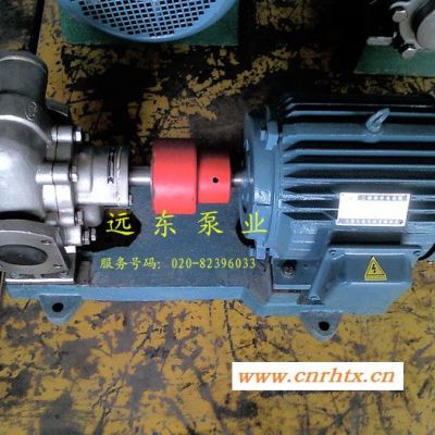 远东齿轮油泵_KCB83.3不锈钢胶水泵