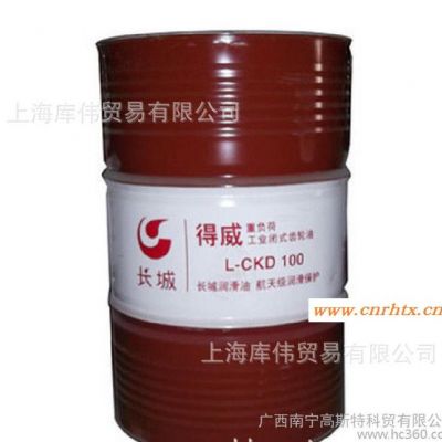 长城得威L-CKD100重负荷工业闭式齿轮油