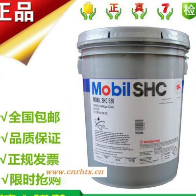 美孚路宝1号齿轮油Mobilube 1 SHC 75W-90全合成车用齿轮油