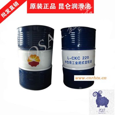 昆仑齿轮油L-CKC100/芜湖昆仑润滑油/昆仑润滑油代理商