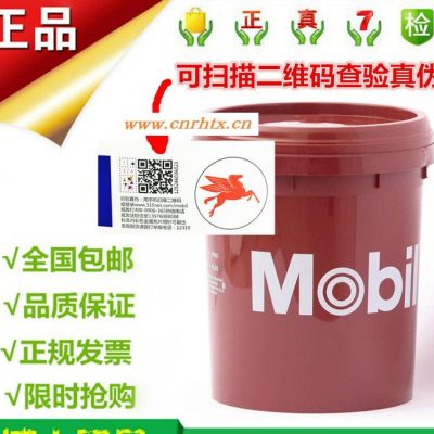 美孚680号超级齿轮油Mobilgear 600XP 680号重负荷工业闭式齿轮油