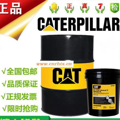 卡特齿轮油 Cat TDTO-TMS合成齿轮油 18L包邮