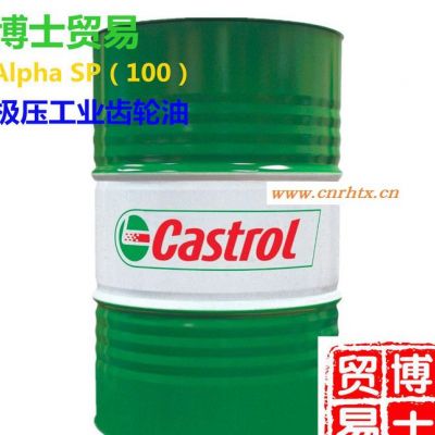 嘉实多Alpha SP 100极压工业齿轮油 Castrol Alpha SP 100