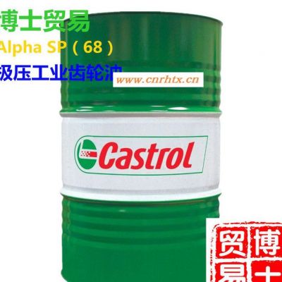 嘉实多Alpha SP 68极压工业齿轮油 Castrol Alpha SP 68