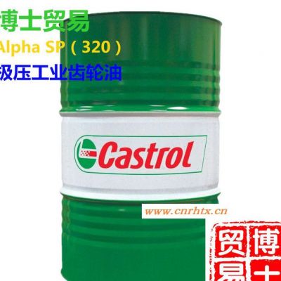 嘉实多Alpha SP 320极压工业齿轮油 Castrol Alpha SP 320