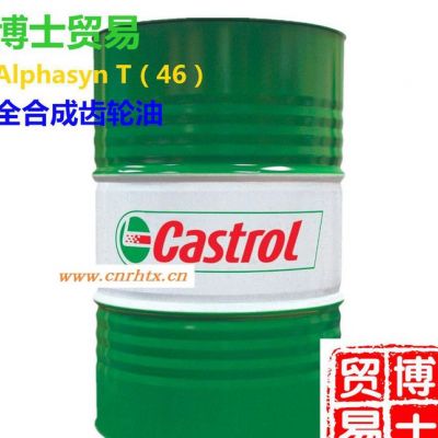 嘉实多Alphasyn T 46全合成齿轮油 Castrol Alphasyn T 46