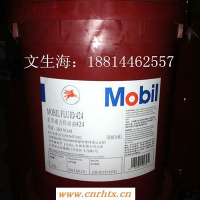 美孚630齿轮油 Mobilgear 630工业齿轮油 ISO VG 220齿轮油