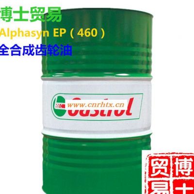 嘉实多Alphasyn EP 460全合成齿轮油 Castrol Alphasyn EP 460