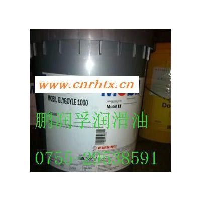 美孚格高HE1000合成齿轮油 Mobil Glygoyle   HE1000齿轮油