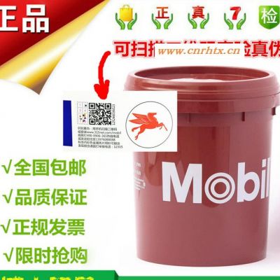 美孚Mobilgear 600XP 320超级齿轮油 美孚320号重负荷齿轮油