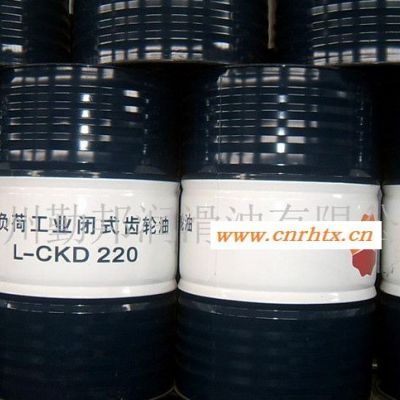 CKD重负荷工业闭式齿轮油 冶金轧钢 水泥厂齿轮油 直销