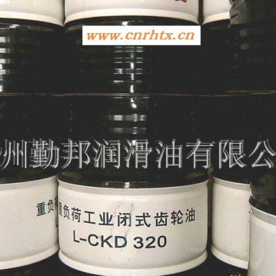 CKD重负荷工业闭式齿轮油  齿轮油  润滑油  工业润滑油