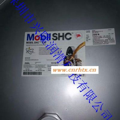 供应美孚SHC XMP320 系列合成齿轮油， 全合成工业齿轮油 合成齿轮油 切削液 润滑脂