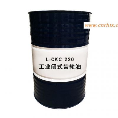 批发供应 昆仑牌工业闭式齿轮油 L-CKC220齿轮油 量大从优