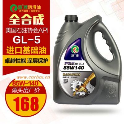 路牌GL-5 85W140 齿轮油厂 齿轮油区别 齿轮油区别 齿轮油选择 齿轮油价格 齿轮油泵 齿轮油价格表 齿轮油价格