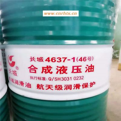 长城4407合成重负荷150工业齿轮油 工业润滑油 长城4406重负荷齿轮油