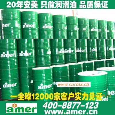 安美批量直销HD460重负荷工业齿轮油 汽车齿轮油 涡轮传动器齿轮油